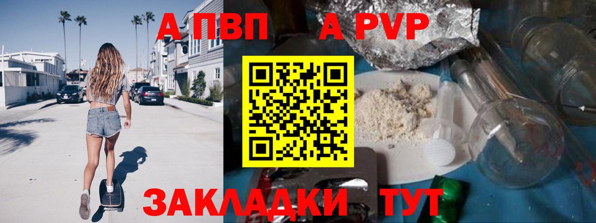 Alpha PVP Crystall Отрадный