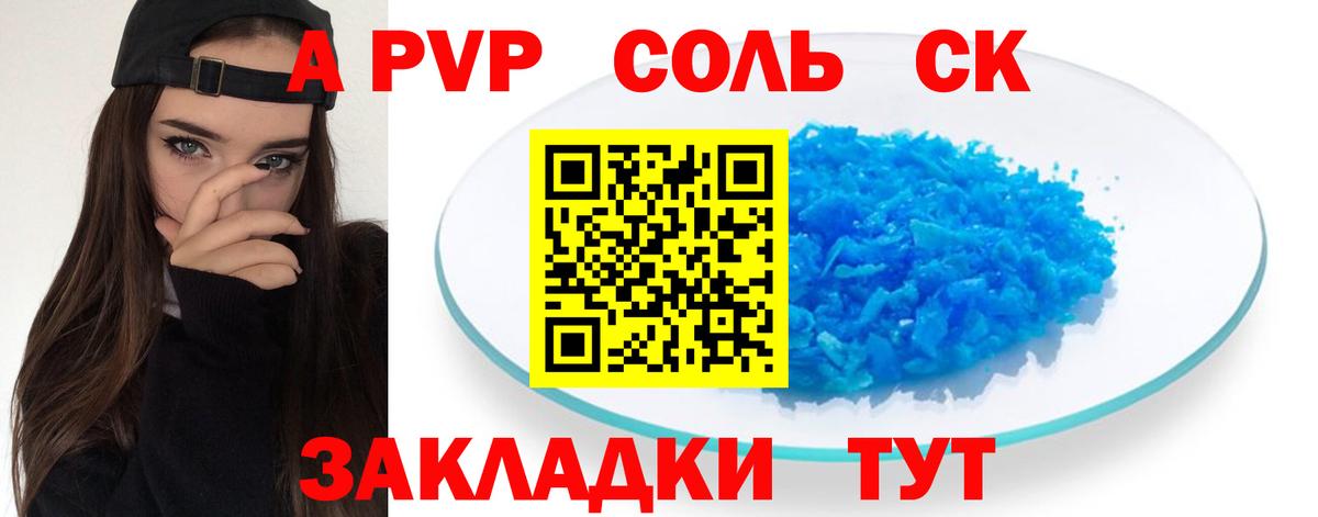 APVP VHQ  Вход с VPN  A-PVP мука  Отрадный 