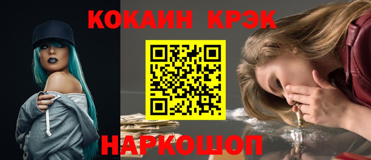 КОКАИН VHQ Отрадный