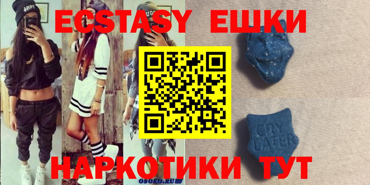 ЭКСТАЗИ Philipp Plein  ЭКСТАЗИ MDMA  Вход с VPN  Отрадный 