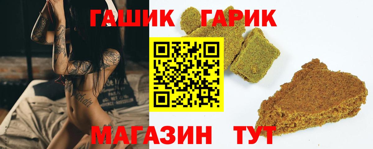 ГАШ  ГАШ Premium  Отрадный  Вход с VPN  ГАШИШ ice o lator 