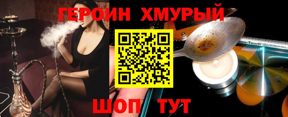 ГЕРОИН Афган  Вход с VPN  ГЕРОИН  Отрадный 