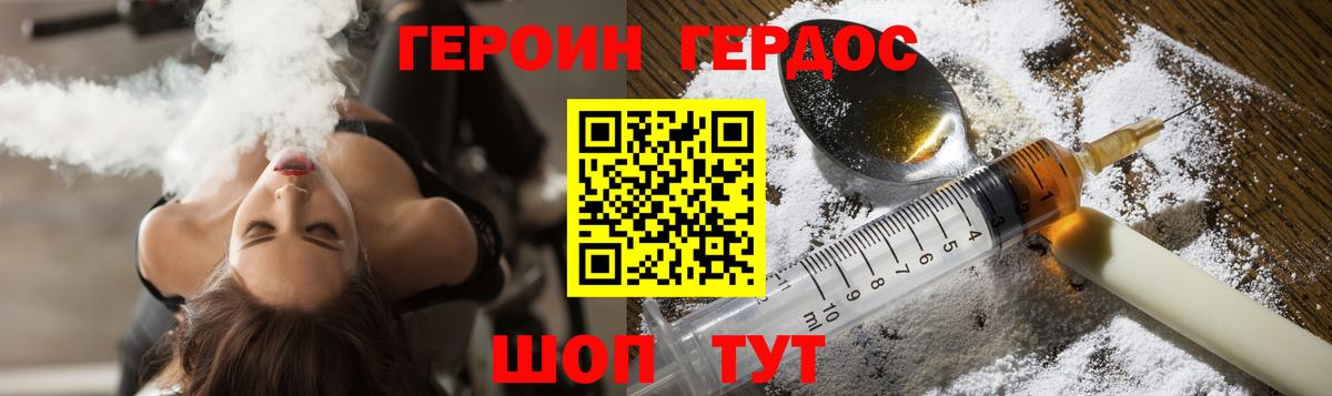 Героин афганец Отрадный