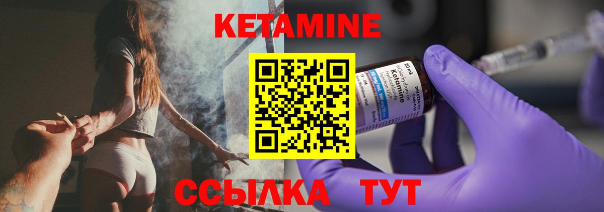 Кетамин VHQ Отрадный