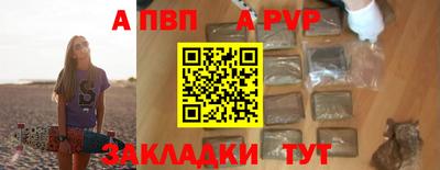 таблы Северобайкальск