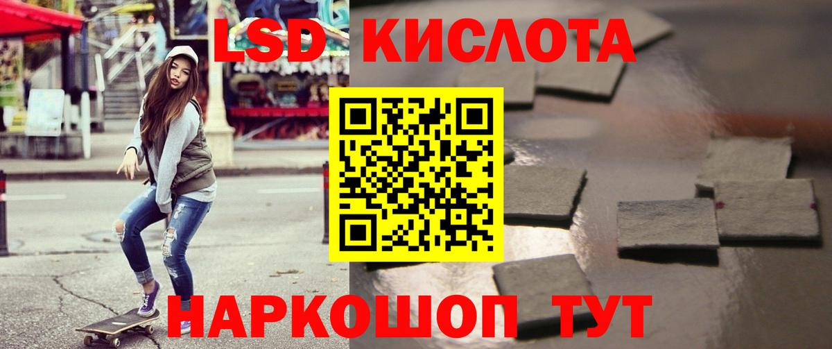 ЛСД экстази кислота Отрадный