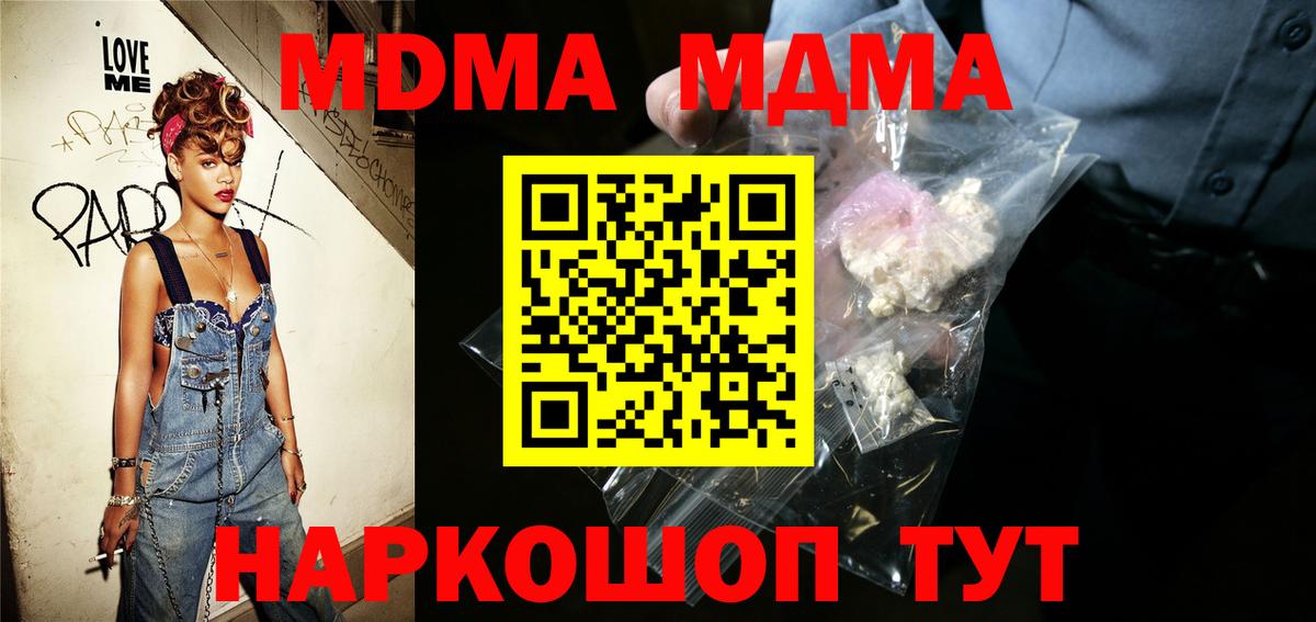 МДМА Molly Отрадный