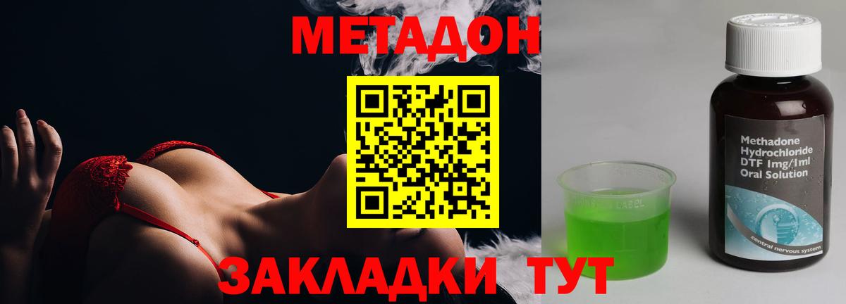 Метадон мёд  Вход с VPN  МЕТАДОН белоснежный  Отрадный 