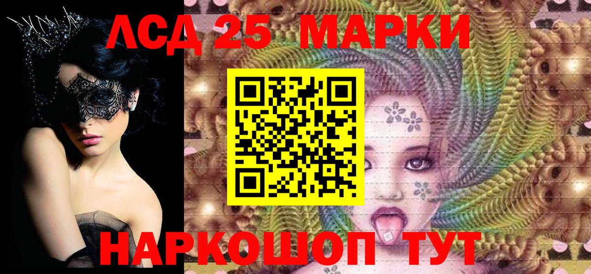 Отрадный  Марки 25I-NBOMe 1,8мг  Вход с VPN 