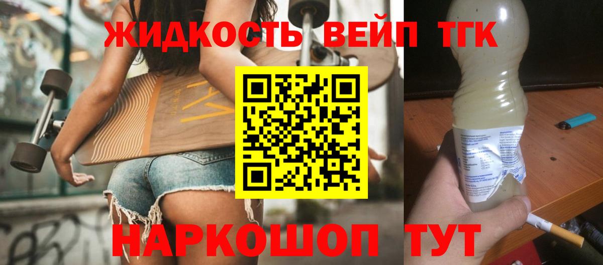 ТГК гашишное масло Отрадный