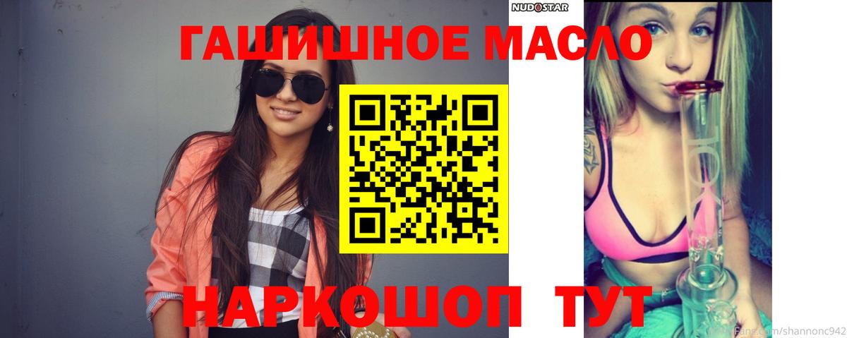 закладки  ТГК жижа  Вход с VPN  Отрадный 